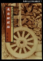 藏品(走在鄉間路)的圖片