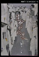 藏品(生命的風景)的圖片