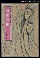 藏品(粉墨登場)的圖片