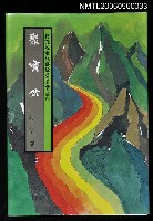 藏品(聚寶盆)的圖片