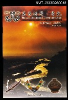 藏品(美哉排灣．魯凱)的圖片