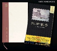 藏品(城南舊事)的圖片