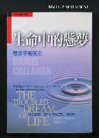 藏品(生命中的懸夢)的圖片