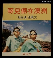 藏品(哥兒倆在澳洲)的圖片