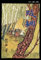 藏品(賊網)的圖片