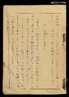 藏品(八志願兵訓練所から)的圖片