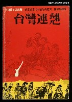 藏品(台灣連翹)的圖片