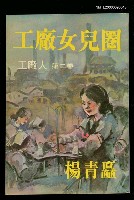 藏品(工廠女兒圈)的圖片
