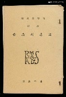 藏品(溫柔的忠告)的圖片