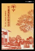 藏品(兒童寫給母親的詩)的圖片