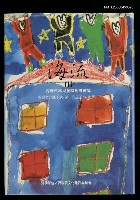 藏品(海流（Ⅲ）)的圖片