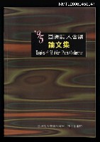 館藏編號:NMTL20060450041的藏品圖