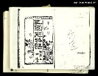 藏品(三國志物語 第三卷 (影本))的圖片