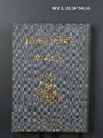 藏品(臺灣民俗)的圖片