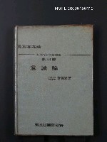 藏品(現實存在論（意識論）)的圖片