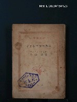 藏品(ドストエフスキー)的圖片