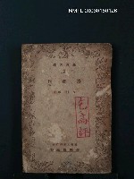 藏品(護鄉兵)的圖片