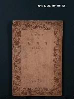 藏品(珊瑚集)的圖片