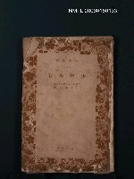 藏品(少年少女)的圖片