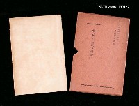 藏品(興味の台灣史話)的圖片