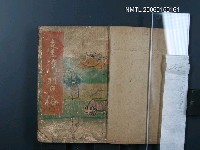 藏品(臺灣習俗)的圖片