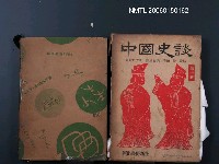 藏品(中國史談 第一卷：春夏秋冬物語)的圖片