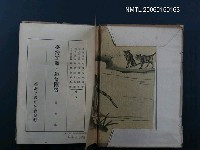 藏品(台灣宗教と迷信陋習)的圖片