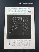 藏品(アンドロメダ 4月 No.186)的圖片