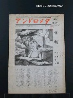 藏品(アンドロメダ 12月 No.230)的圖片
