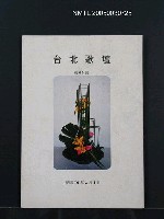 藏品(台北歌壇85輯)的圖片