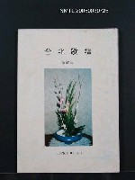 藏品(台北歌壇87輯)的圖片