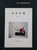 藏品(台北歌壇93輯)的圖片