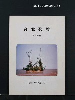 藏品(台北歌壇110輯)的圖片