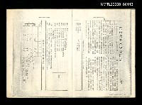 藏品(閩南語的音與字問題(影本))的圖片