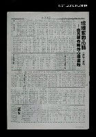 藏品(高謎通訊 6期 2版 燈謎家的心結-由其創作時的心態談起)的圖片