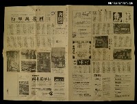 藏品(書園雜誌第一期)的圖片