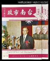 藏品(台南市政第十九期)的圖片