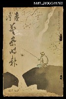 藏品(臺灣警察時報第253號12月號)的圖片