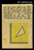 藏品(臺灣警察時報第314號1月號)的圖片