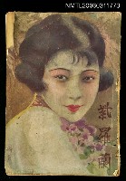 藏品(紫羅蘭第四卷第十三號)的圖片