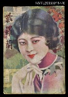 藏品(紫羅蘭第四卷第十八號)的圖片