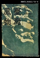 藏品(台灣風物雙月刊第十七卷第四期)的圖片