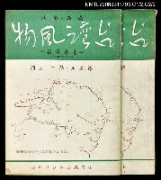 藏品(台灣風物雙月刊第五卷第十一、十二期)的圖片