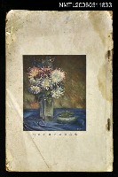 藏品(小說世界第十卷第三期)的圖片