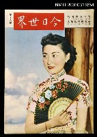 藏品(今日世界第16期)的圖片