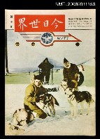 藏品(今日世界第21期)的圖片