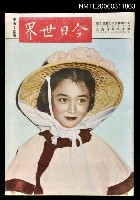 藏品(今日世界第54期)的圖片