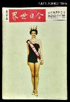 藏品(今日世界第56期)的圖片