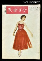 藏品(今日世界第57期)的圖片