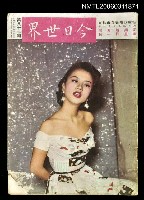 藏品(今日世界第82期)的圖片